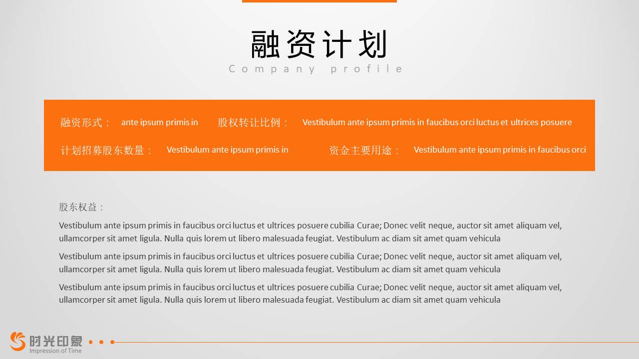 项目策划 (68).pptx